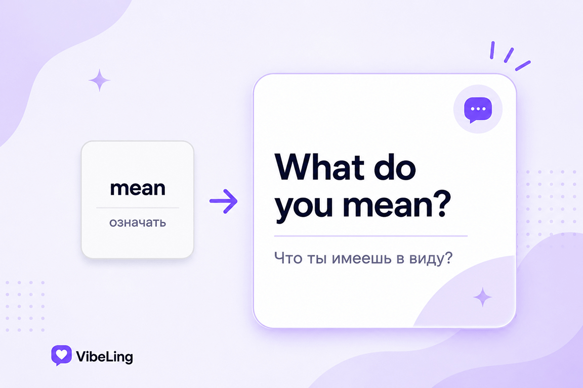 Почему лучше учить английские фразы, а не отдельные слова